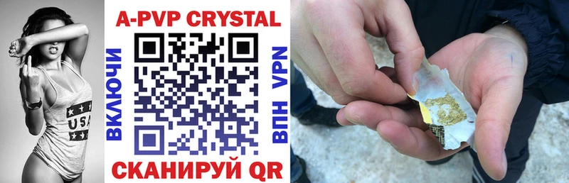 МЕГА ссылка  где продают   Шенкурск  APVP крисы CK 