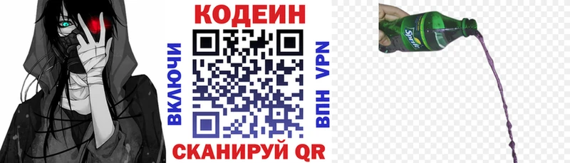 Кодеиновый сироп Lean Purple Drank  купить наркотики цена  Шенкурск 