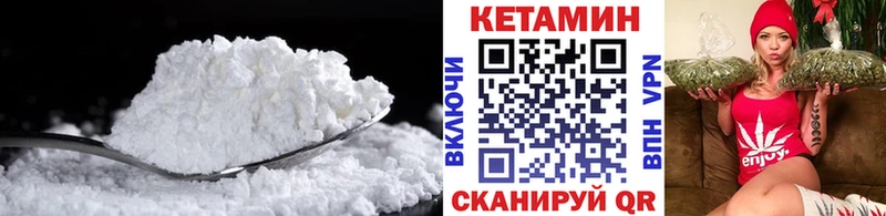 наркотики Шенкурск Кетамин ketamine