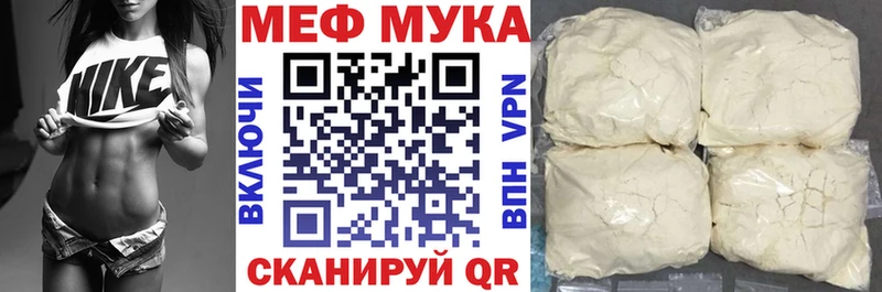 кракен tor  Шенкурск  МЯУ-МЯУ мука 