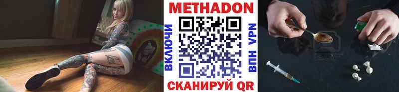 МЕТАДОН кристалл  где купить наркоту  Шенкурск 